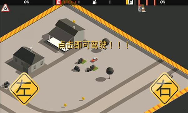 狂飙之路2