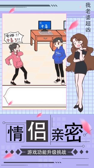 我老婆超凶完整版1