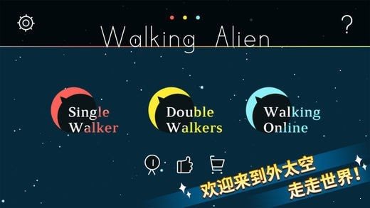 Walking Alien3