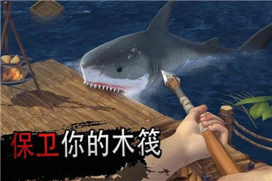 海岛求生记1