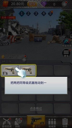 海豹突击队红包版3