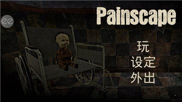 痛觉Painscape1