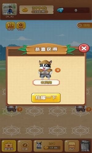 袋鼠跳跳app1