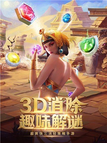 魔龙消消乐红包版2