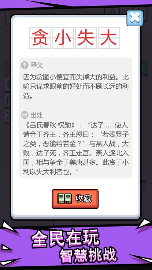 欢乐升官记红包版1