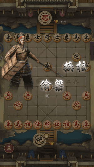 万宁象棋大招版3