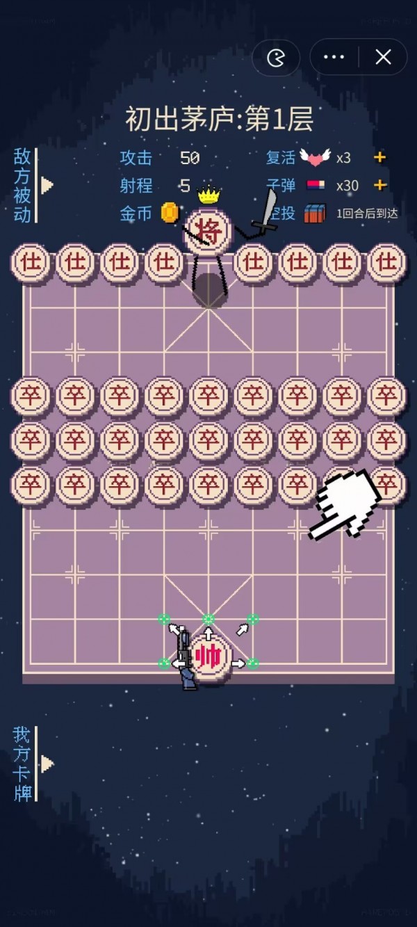 硬核象棋1