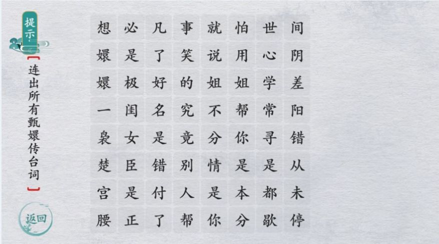 翻滚吧文字2