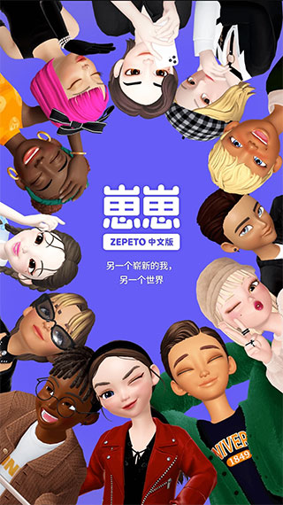 崽崽zepeto国际版1