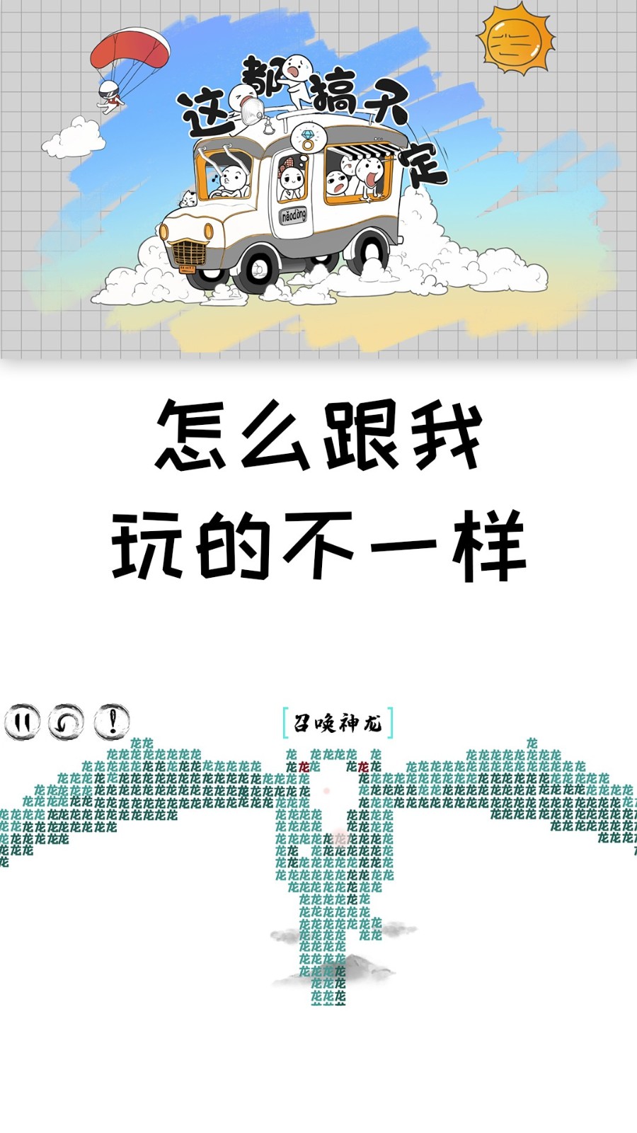 这都搞不定2