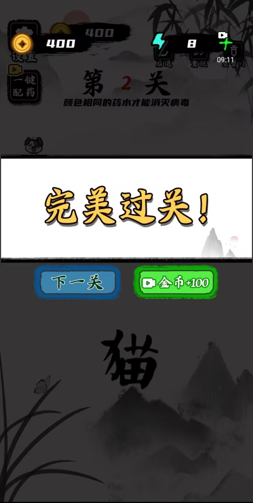 文字训练营1