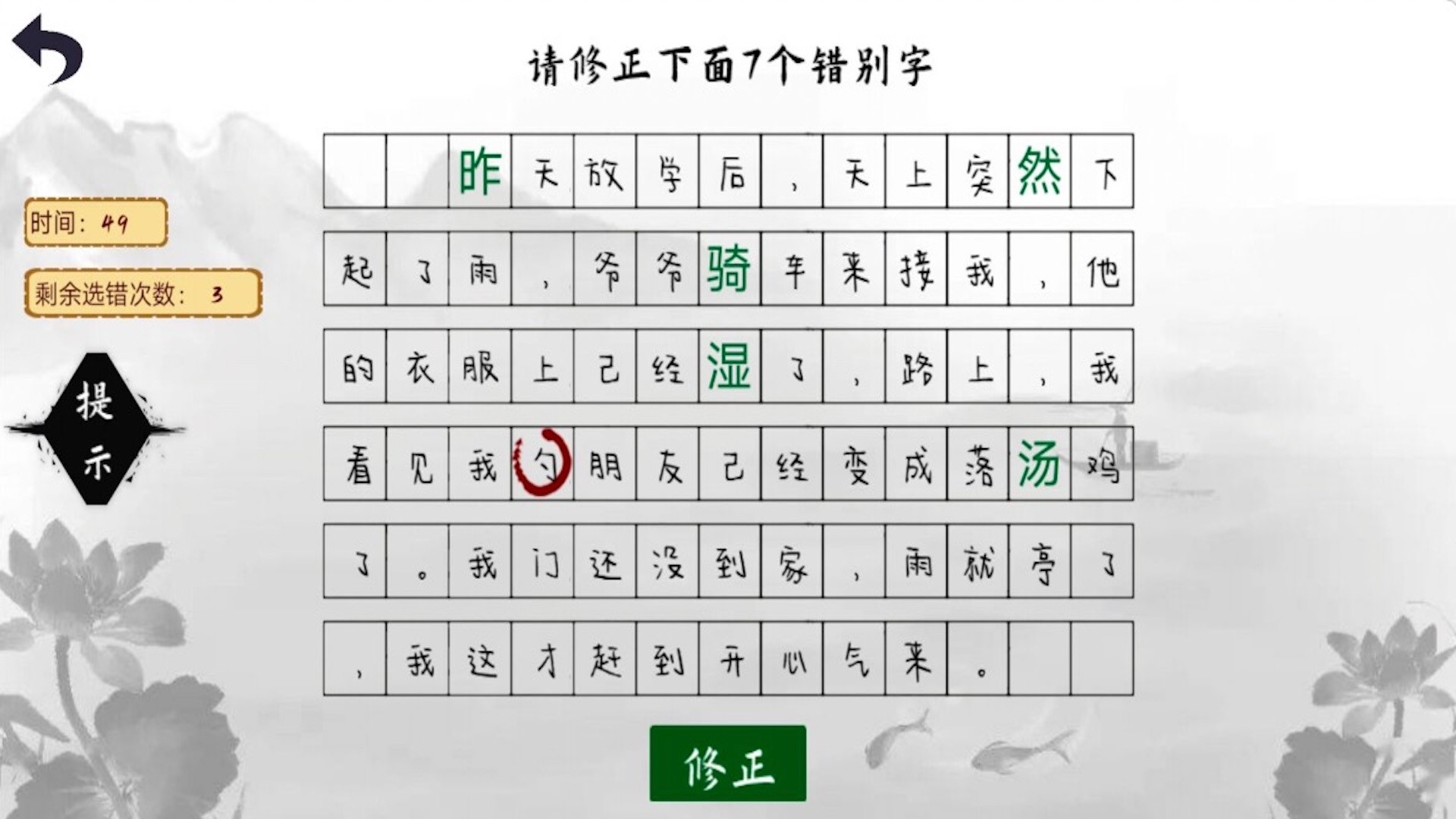 小猪佩奇教识字1