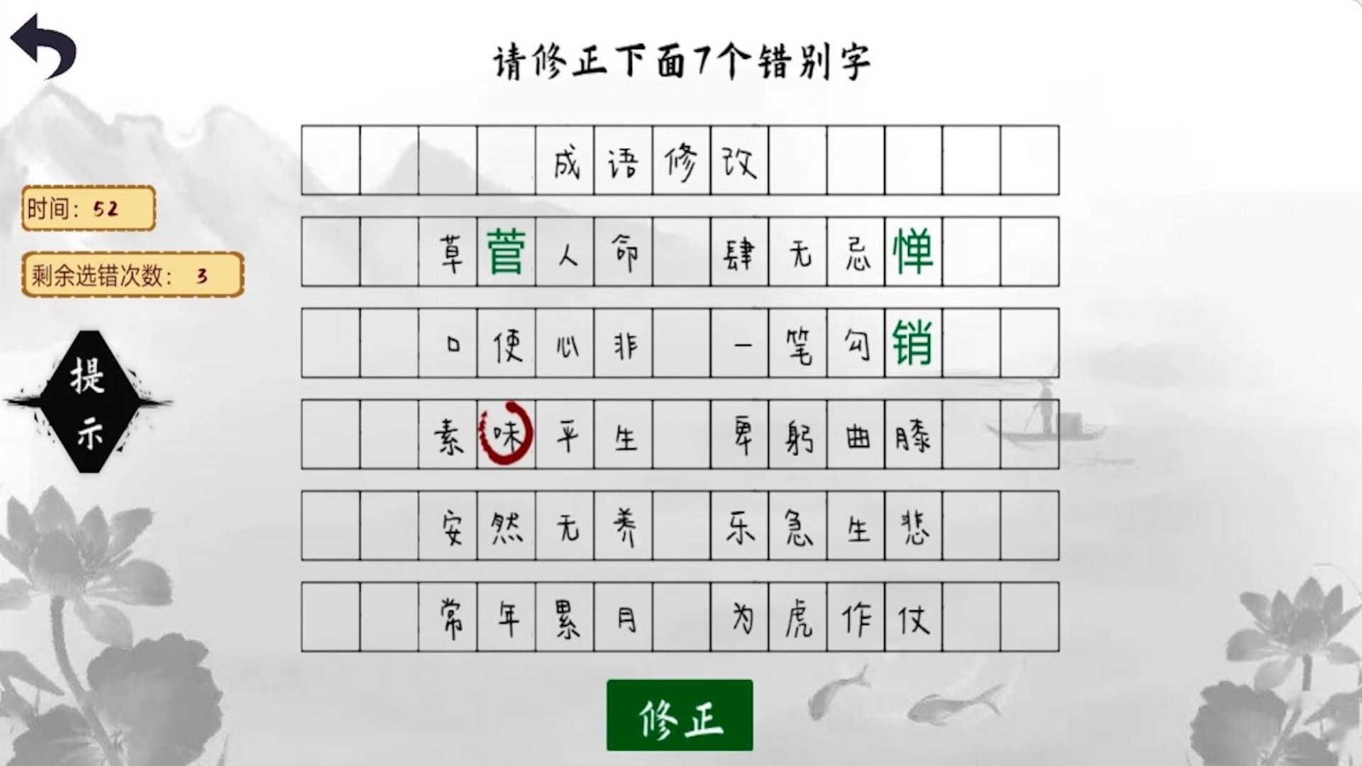 小猪佩奇教识字2