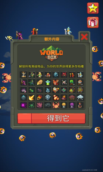 worldbox最新破解版汉化0