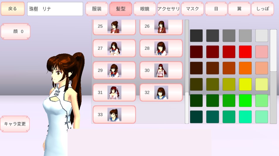 SAKURA SchoolSimulator1.039.904