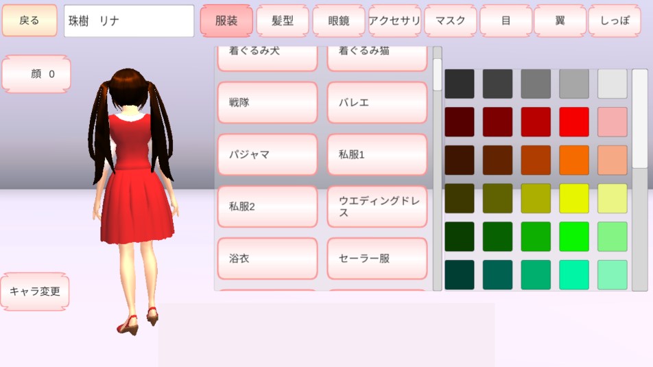 SAKURA SchoolSimulator1.039.902