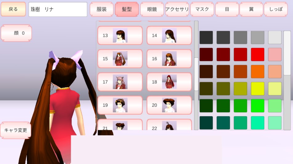 SAKURA SchoolSimulator1.039.903