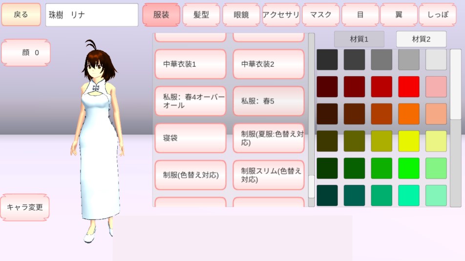 SAKURA SchoolSimulator1.039.905