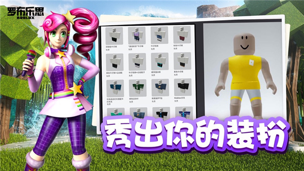 roblox国际服手机版0