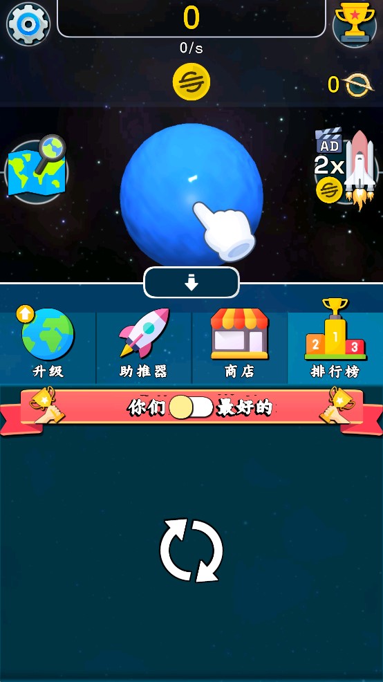 星球上进化1