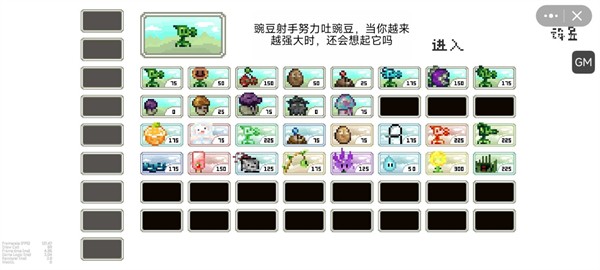 pvz但是像素1