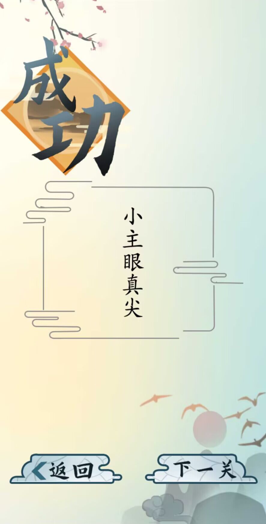 爆笑汉字0