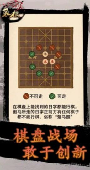 象棋时代1