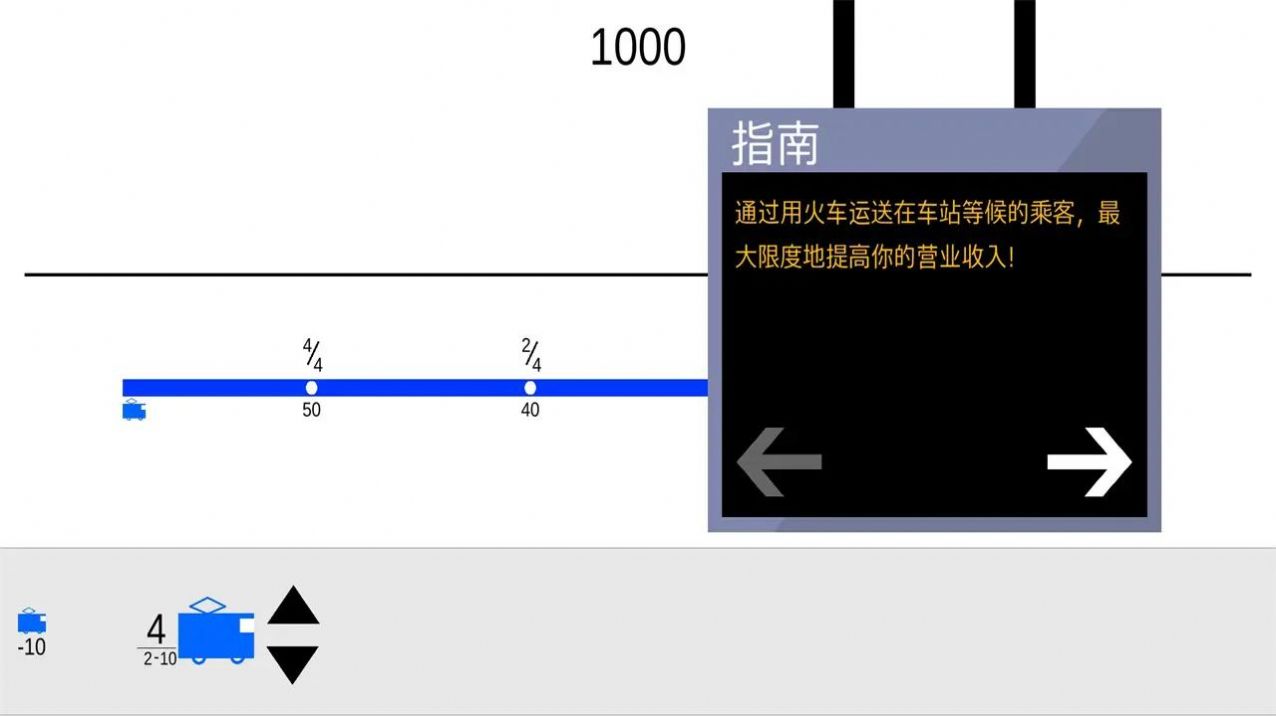 东京电车0