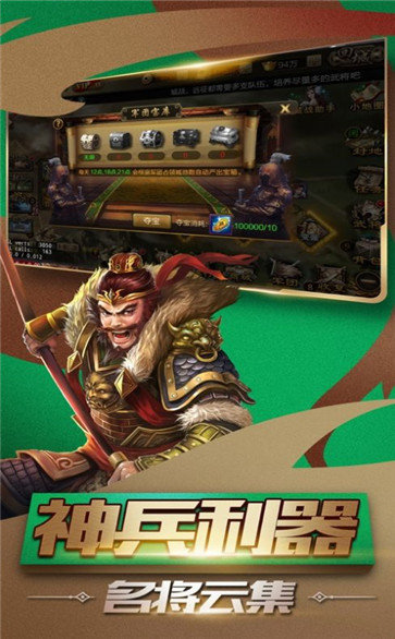 三国志11血色衣冠5.02