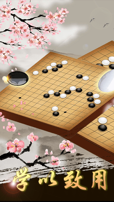 榕树洞五子棋1