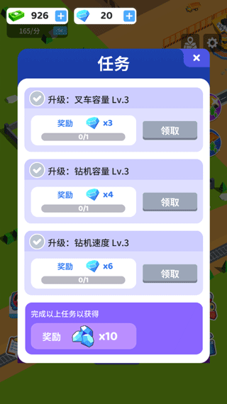 开矿当老板无限金币钻石版1