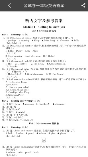 新上海作业官方版2