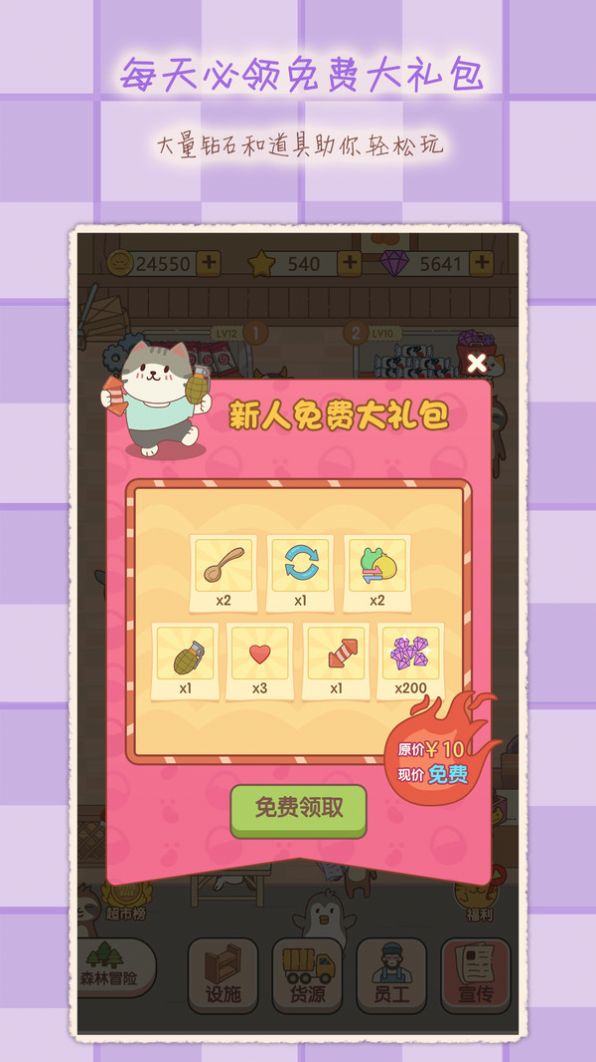 2048魔法消除0