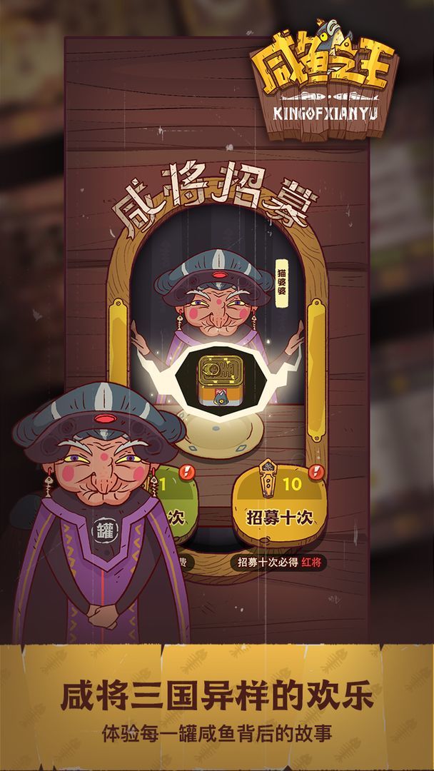 咸鱼之王内置gg修改器版1