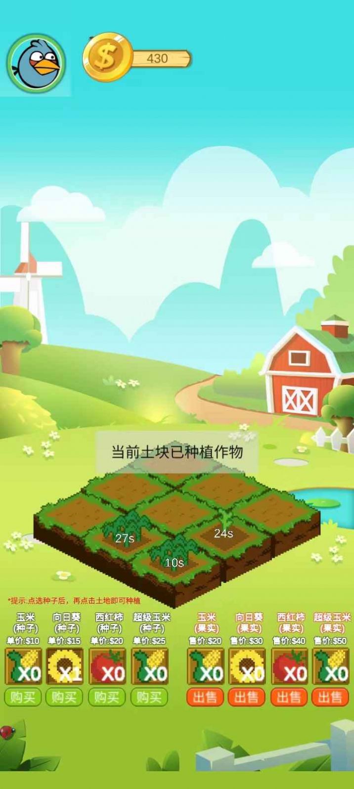 欢乐植物园1