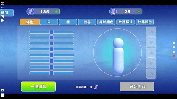 昆虫进化模拟器0