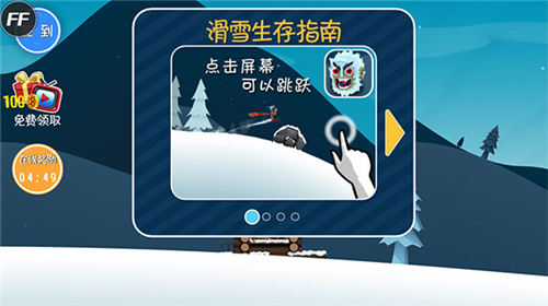 滑雪大冒险破解版无限金币钻石版1