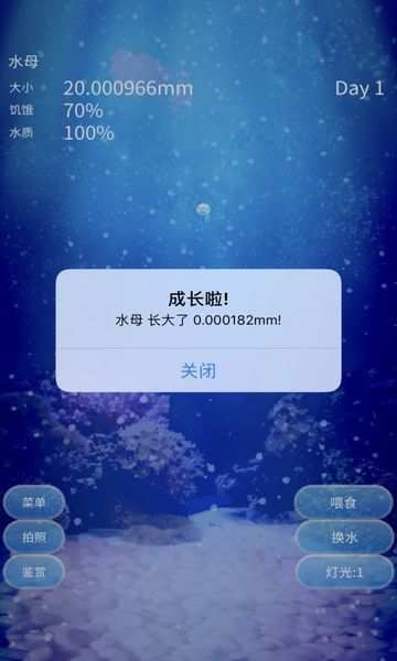 治愈的养成水母游戏中文版0