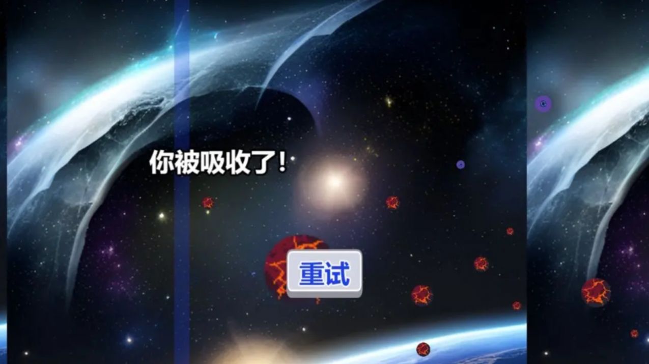 行星吞噬2