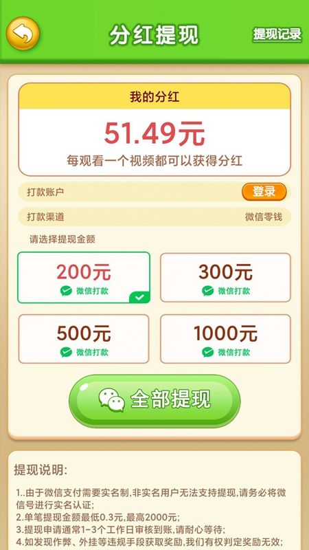 梦想20480