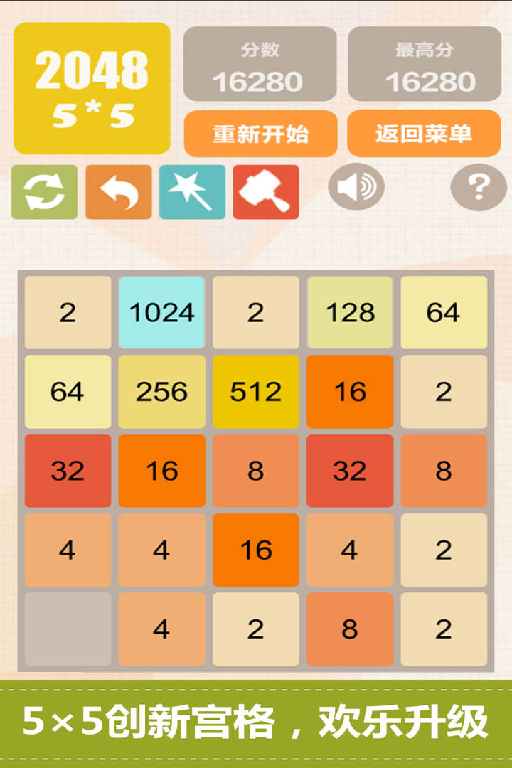 新20482