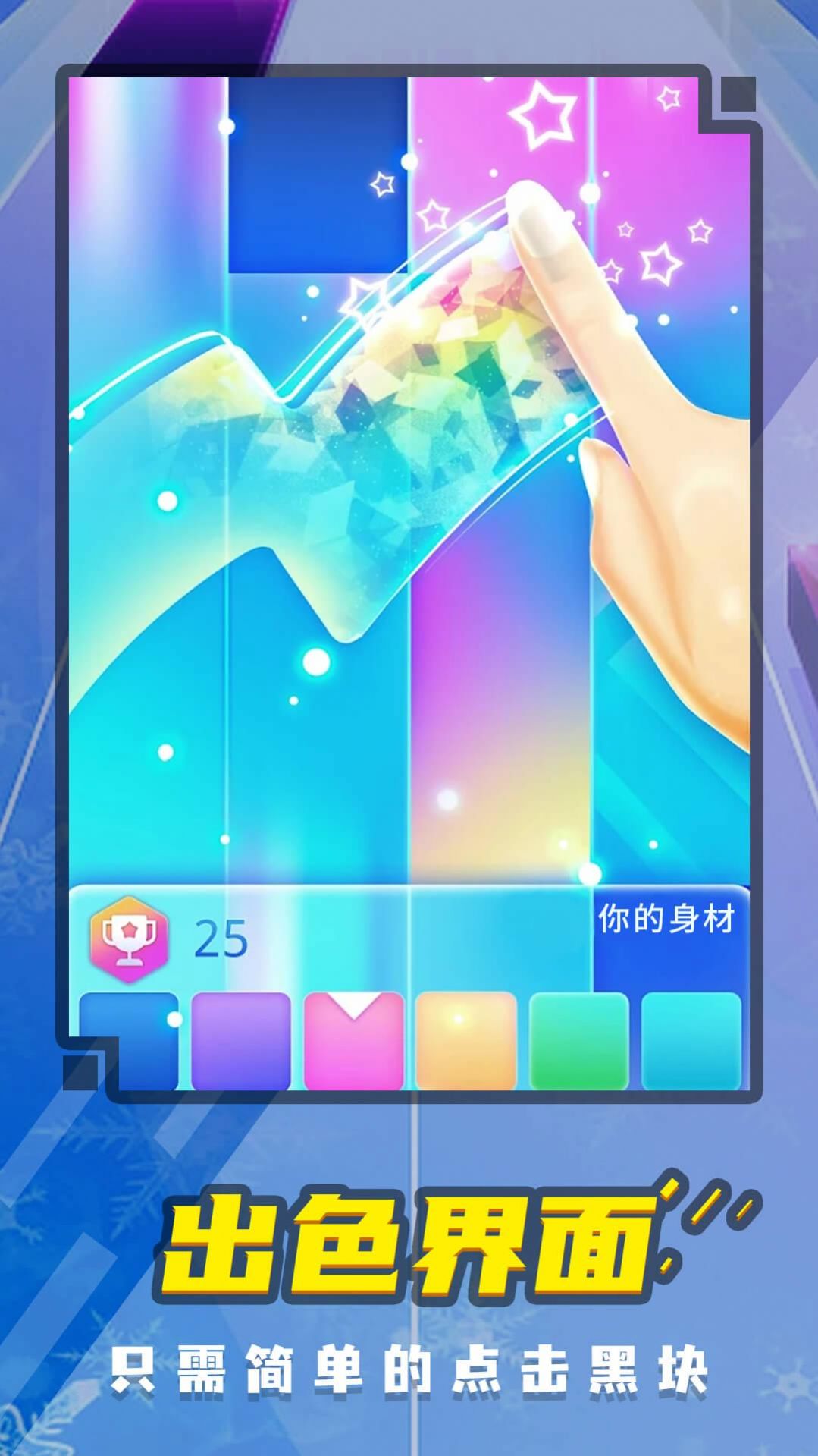 音乐钢琴块51