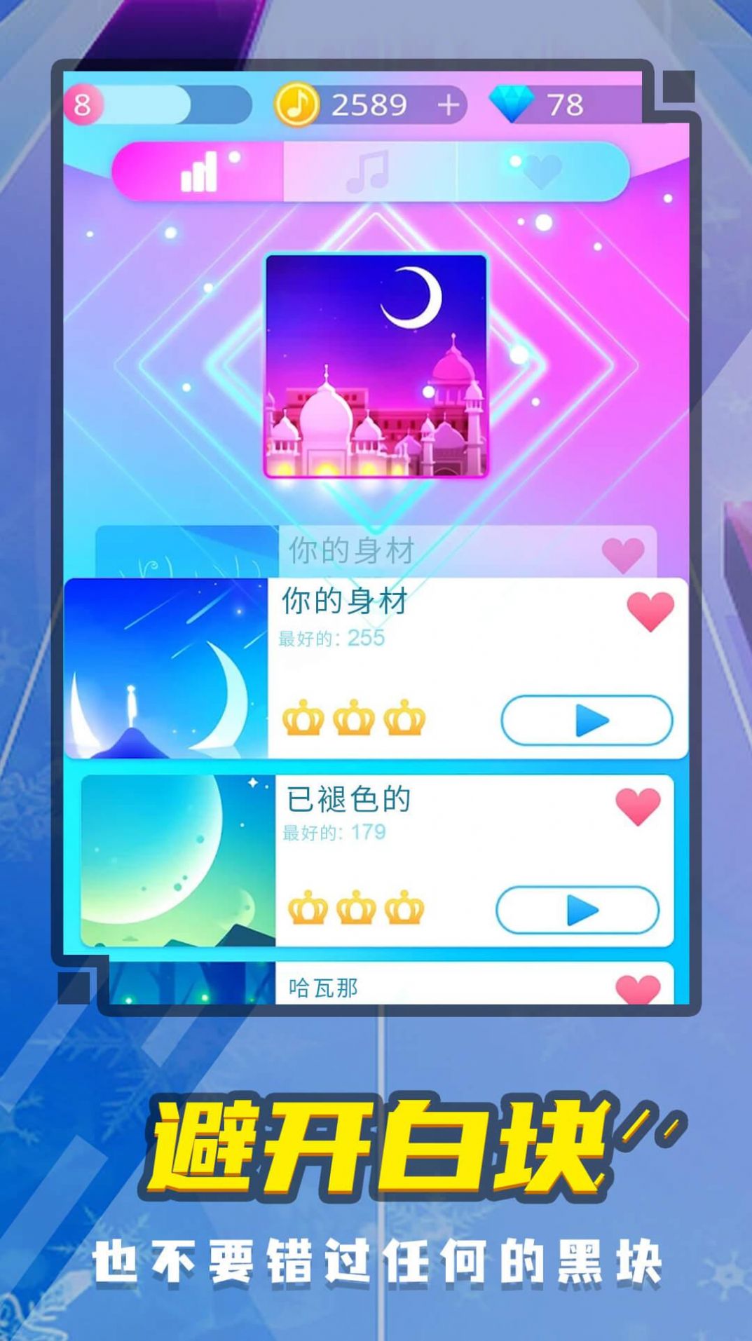 音乐钢琴块52