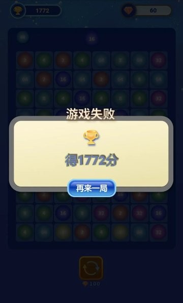 快乐合成20480