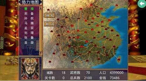 三国群英传2威力加强版手机版2