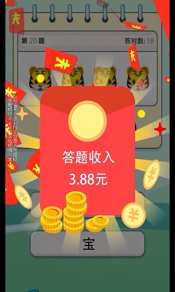 黄金乐答题0