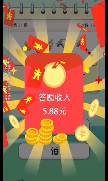 黄金乐答题2