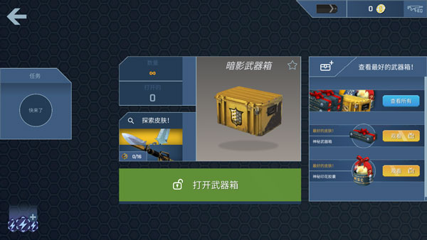 csgo皮肤开箱模拟器1