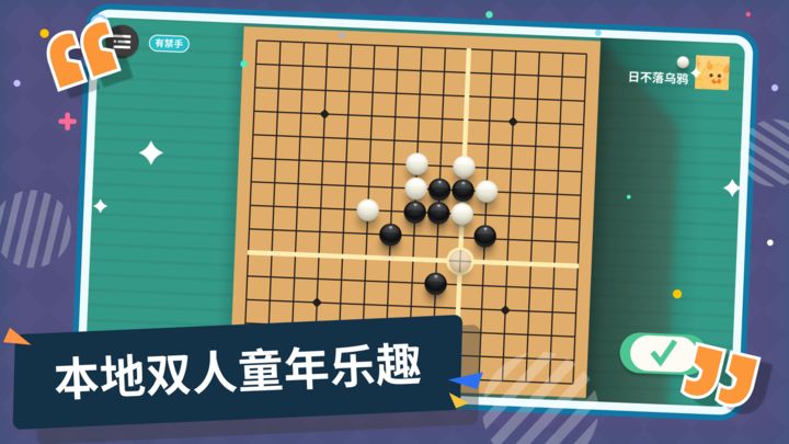 五子棋2