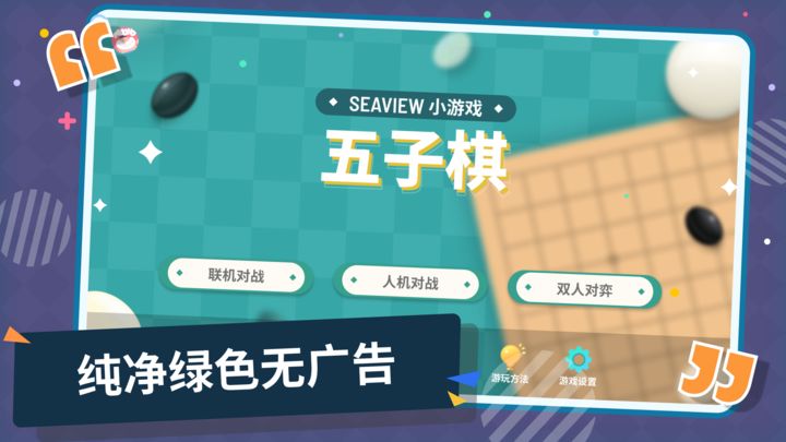 五子棋3